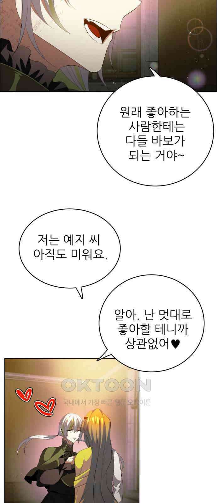 제로게임 [402] 의존 43