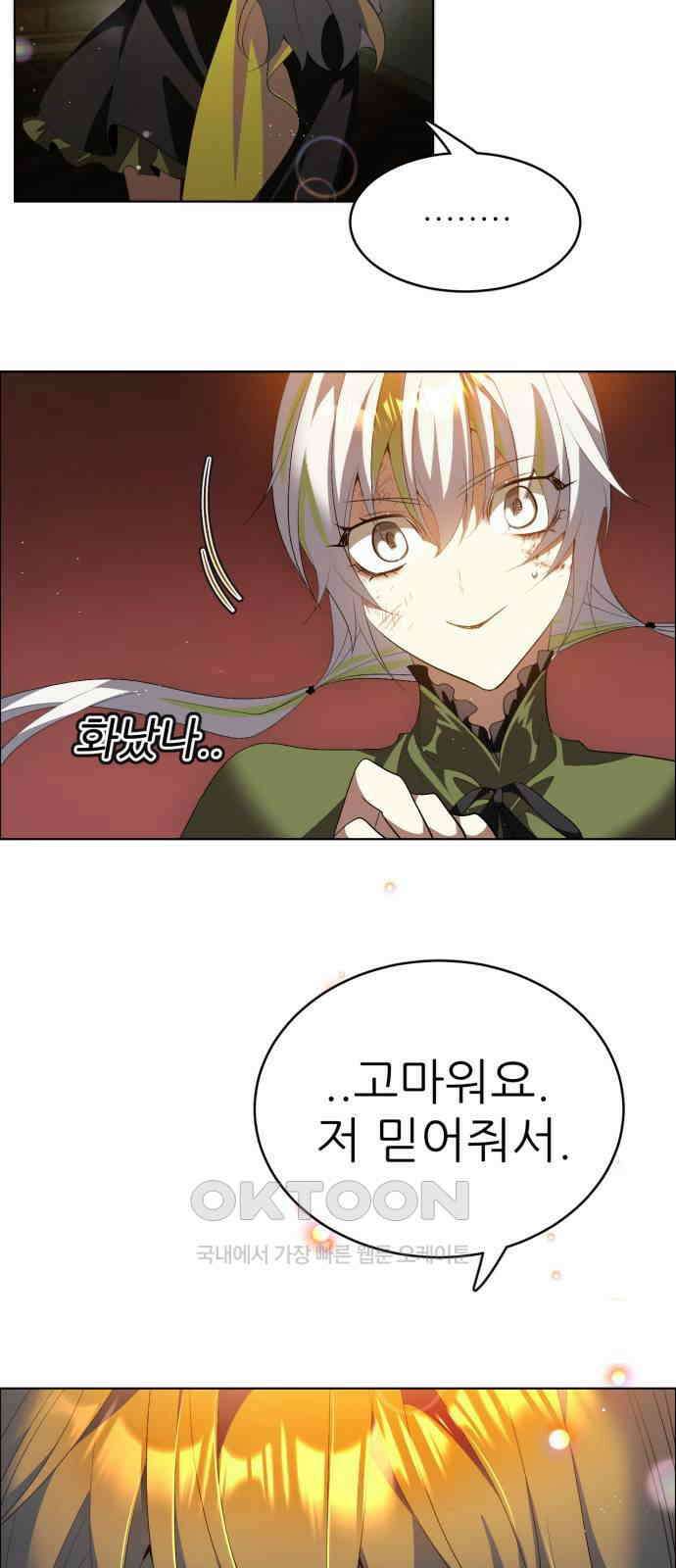 제로게임 [402] 의존 44