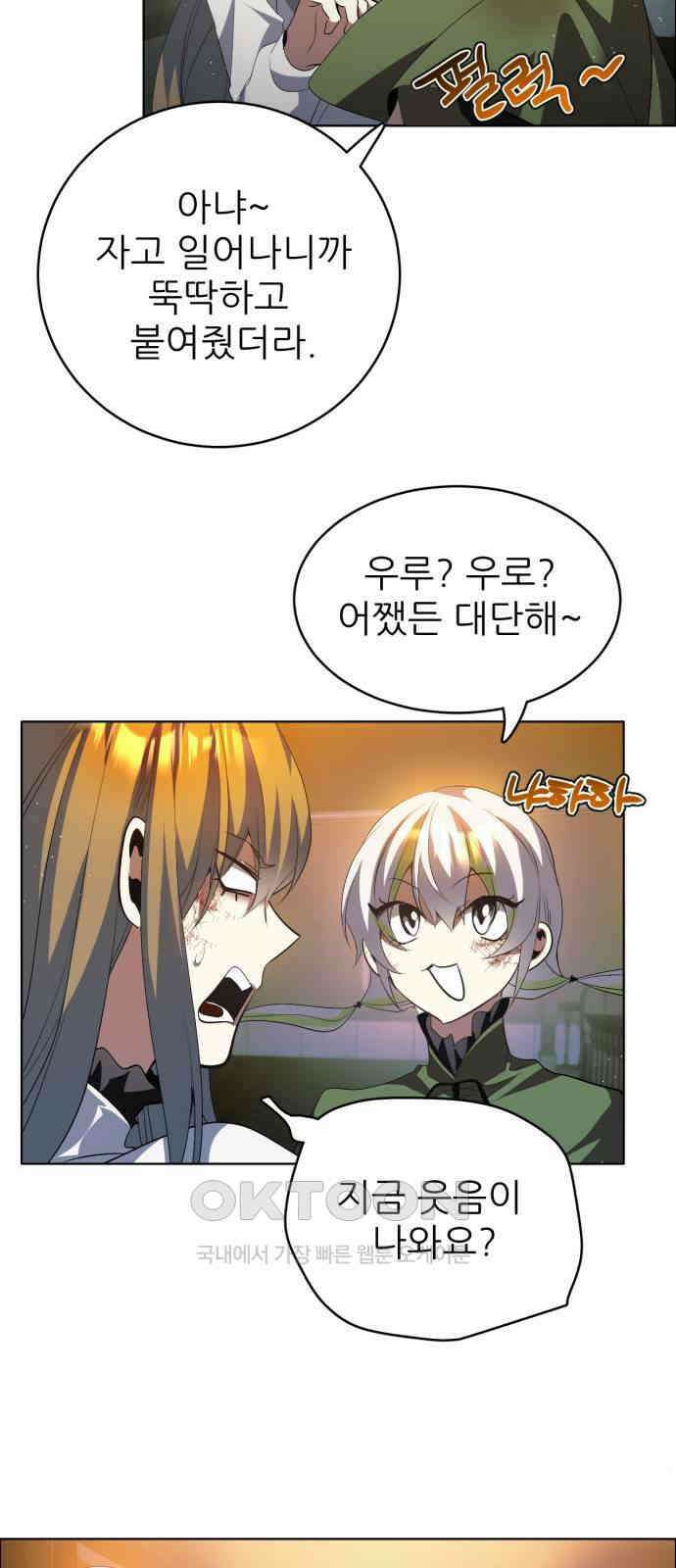 제로게임 [402] 의존 46