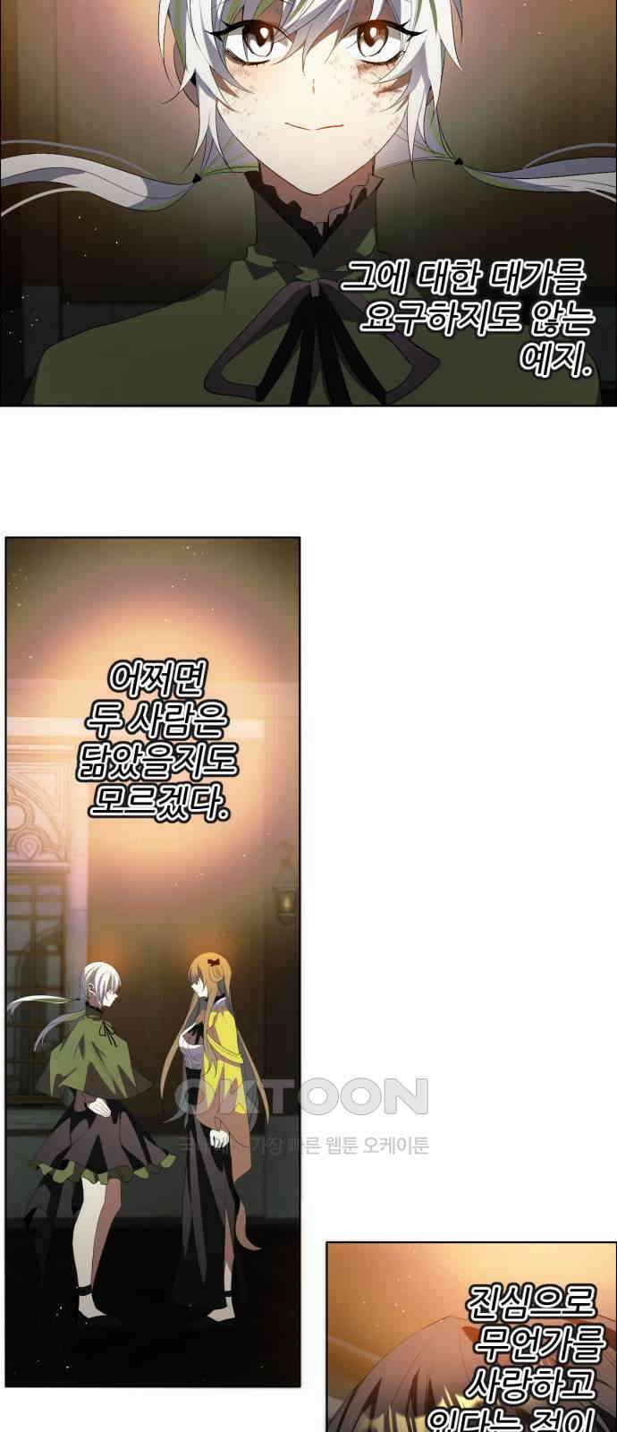 제로게임 [402] 의존 48