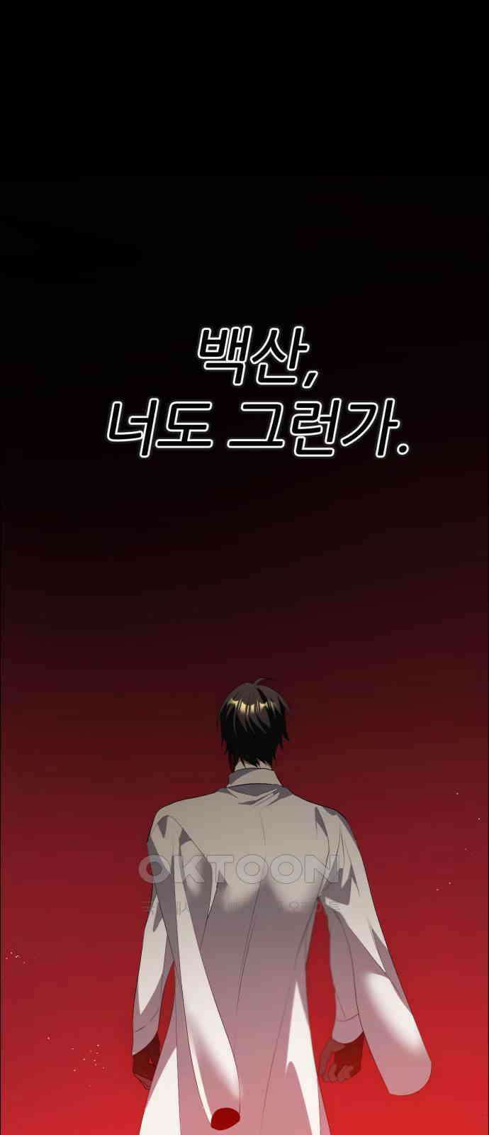 제로게임 [402] 의존 50