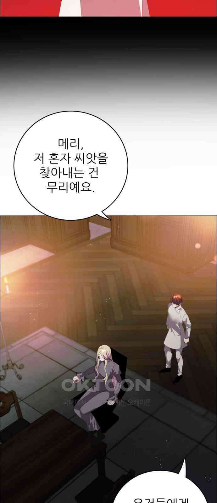 제로게임 [402] 의존 51