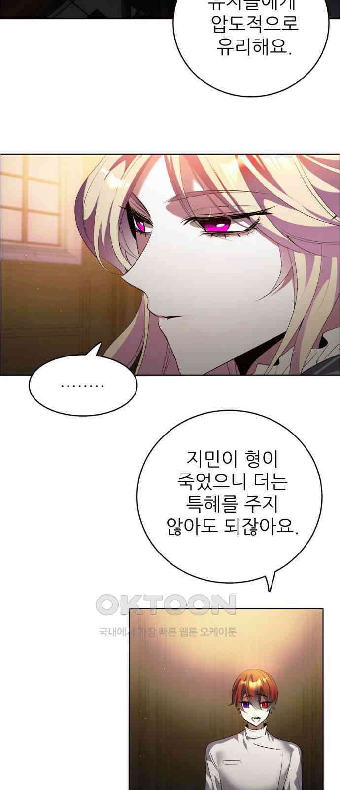 제로게임 [402] 의존 52