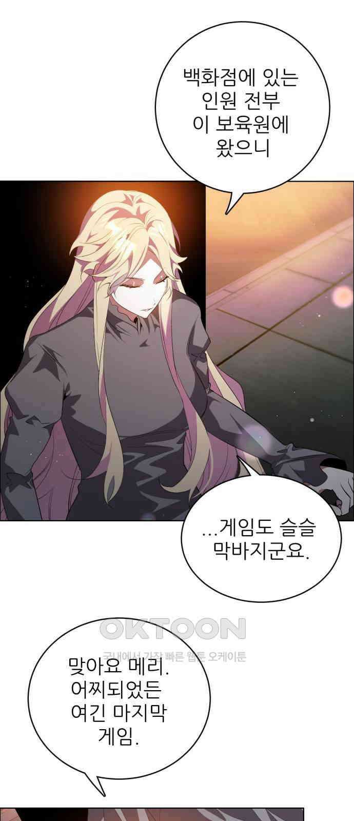 제로게임 [402] 의존 54