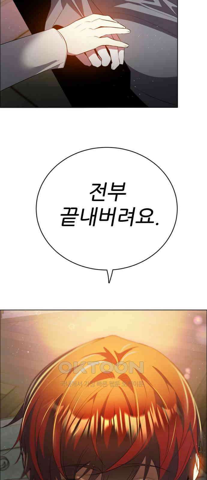 제로게임 [402] 의존 55