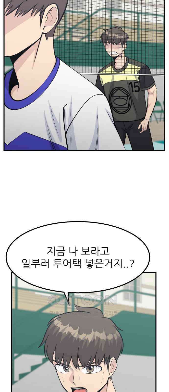 원포인트 77화 리더십 8