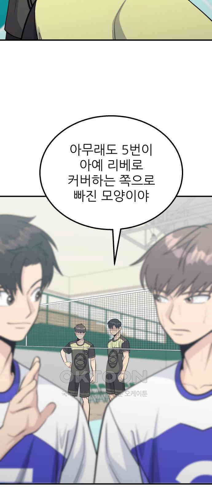 원포인트 77화 리더십 10