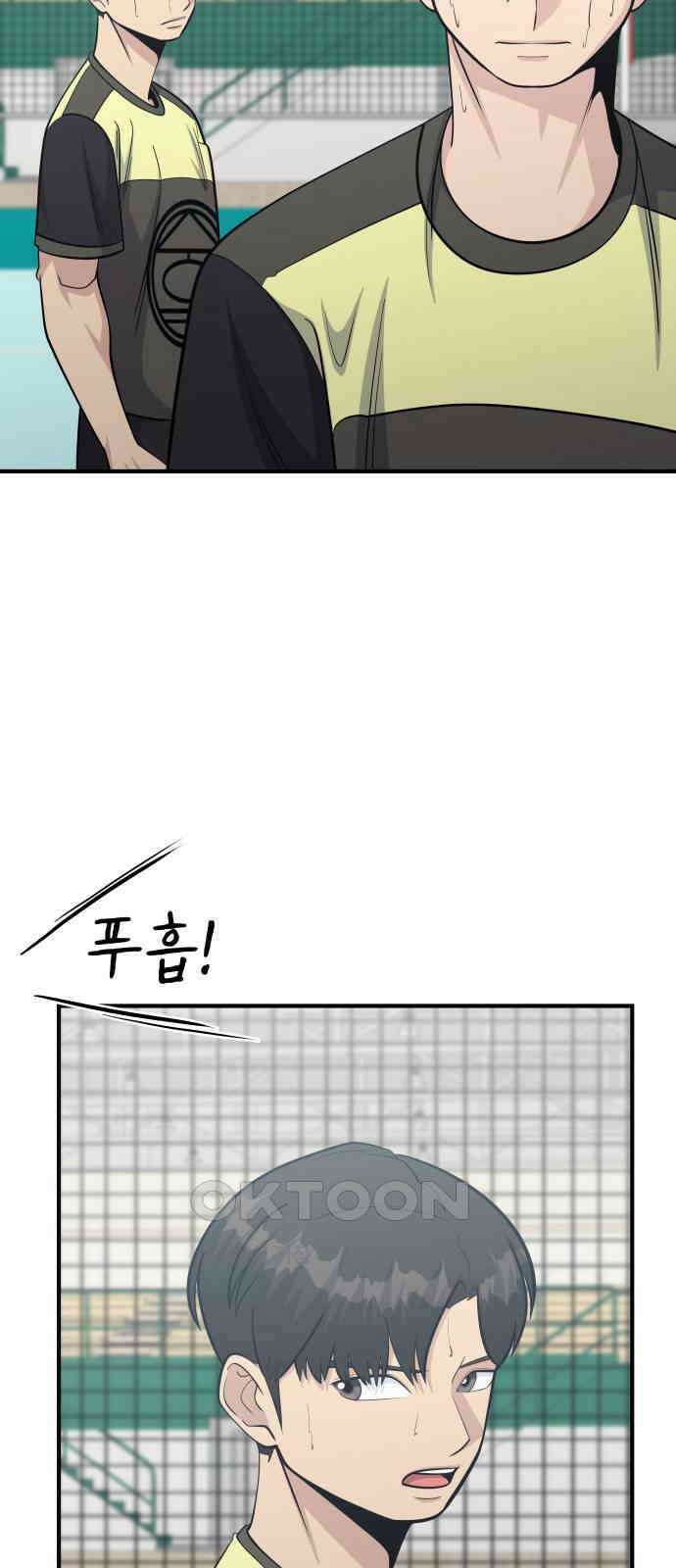 원포인트 77화 리더십 14