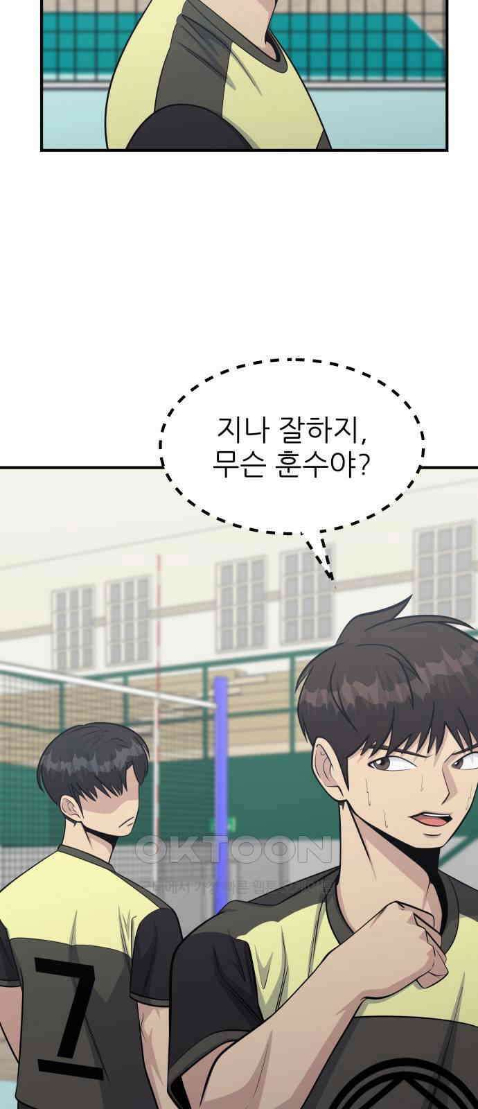 원포인트 77화 리더십 15