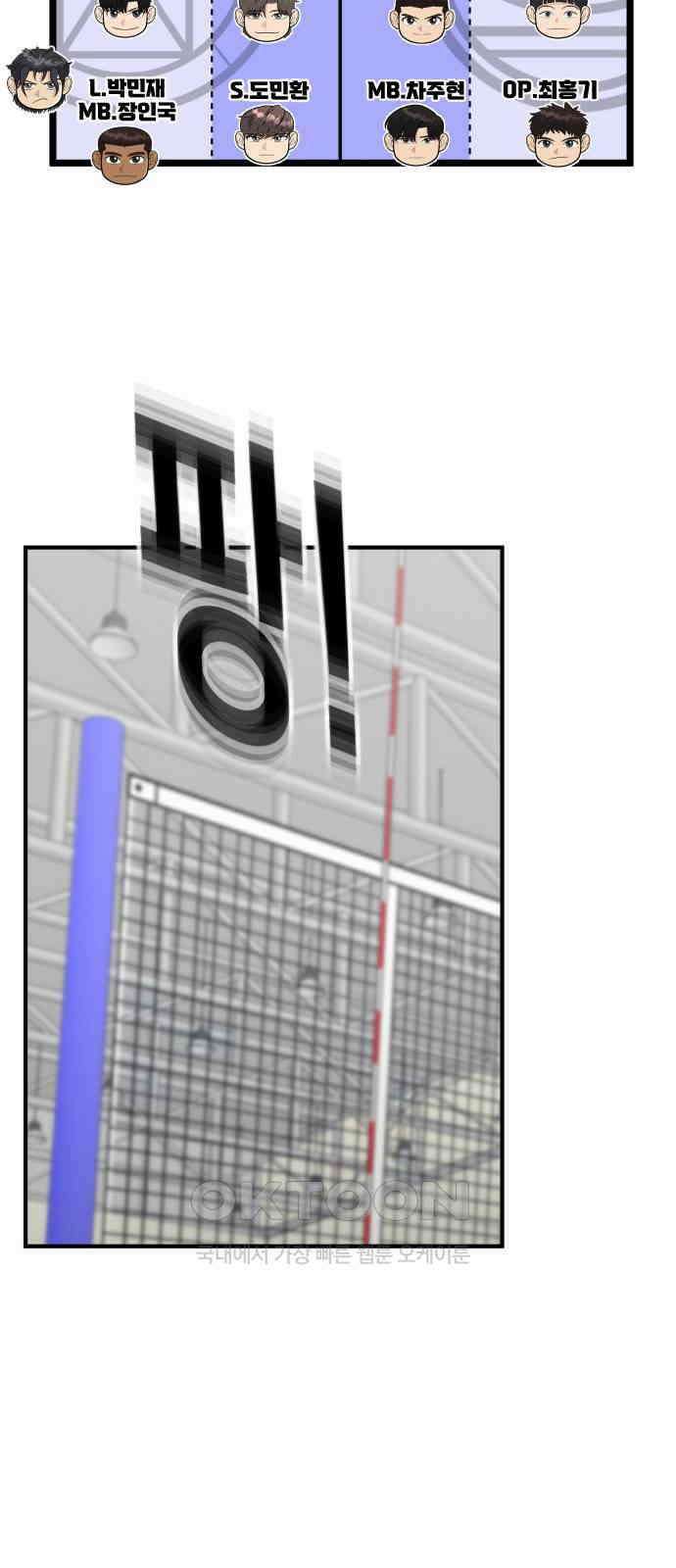 원포인트 77화 리더십 19