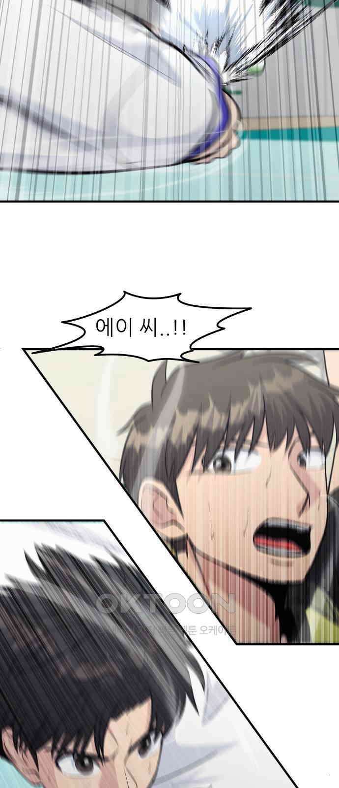 원포인트 77화 리더십 27