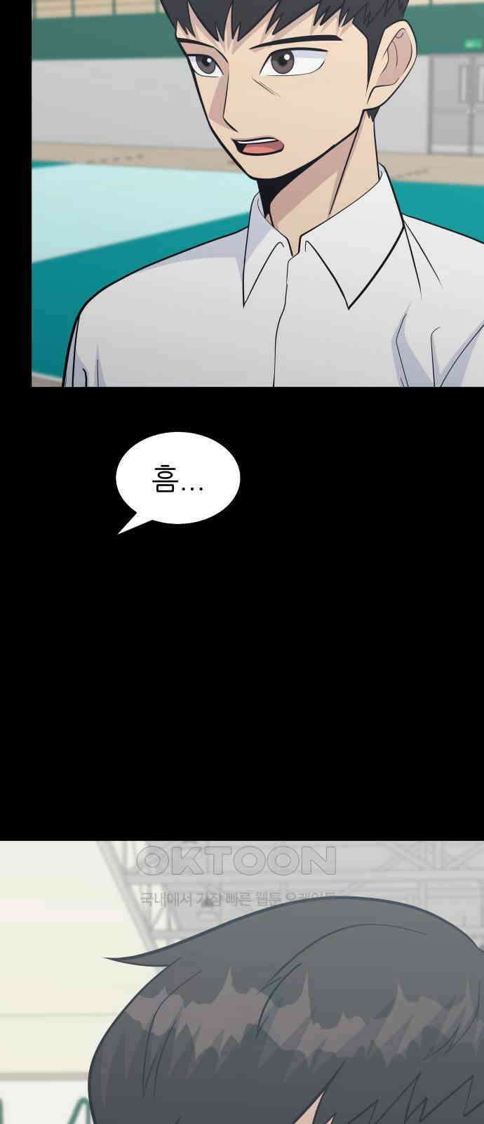 원포인트 77화 리더십 32