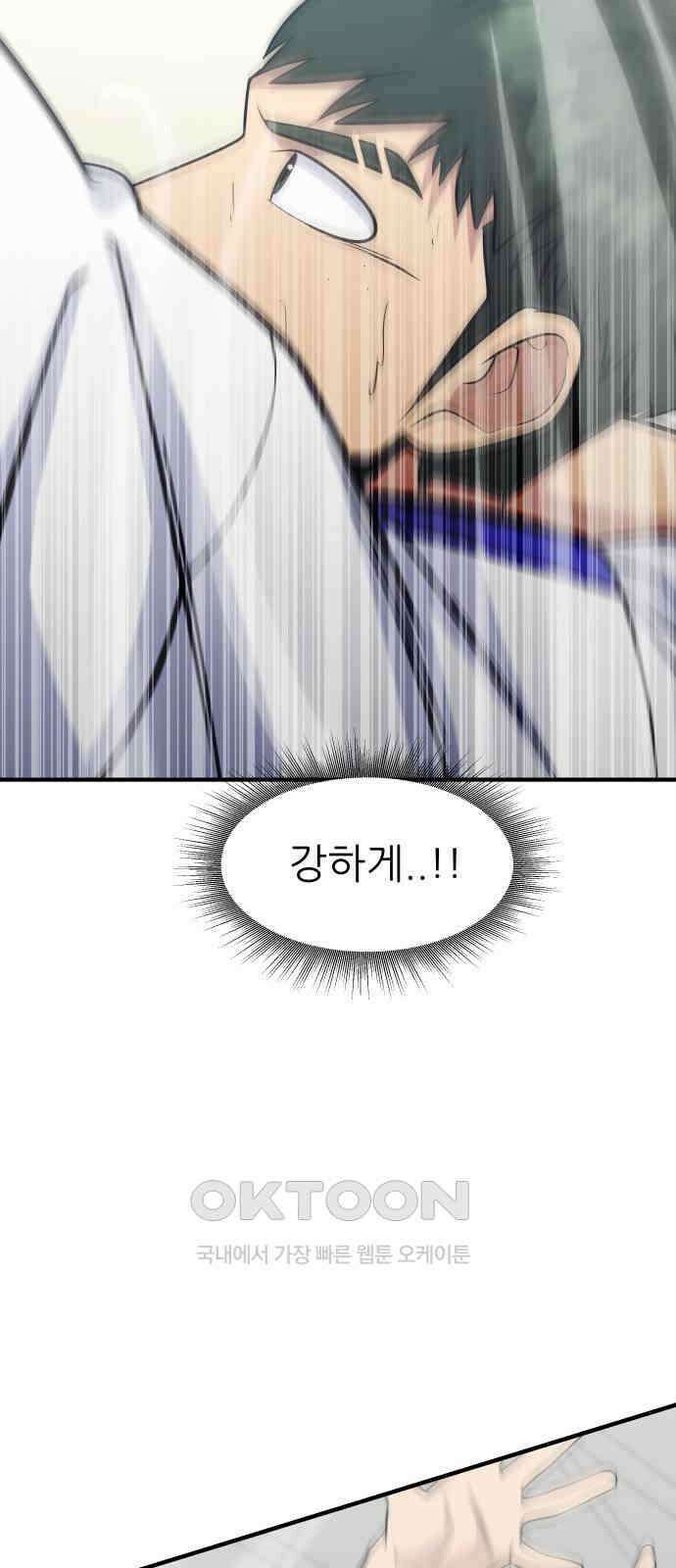 원포인트 77화 리더십 37
