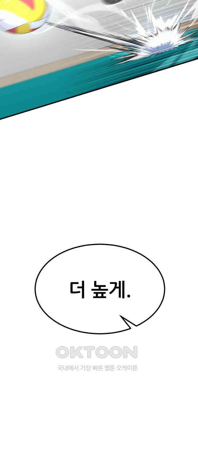 원포인트 77화 리더십 42