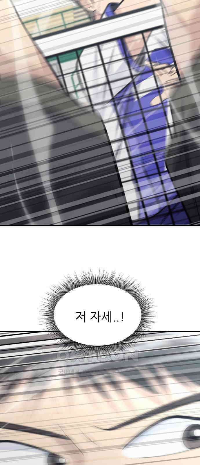 원포인트 77화 리더십 47