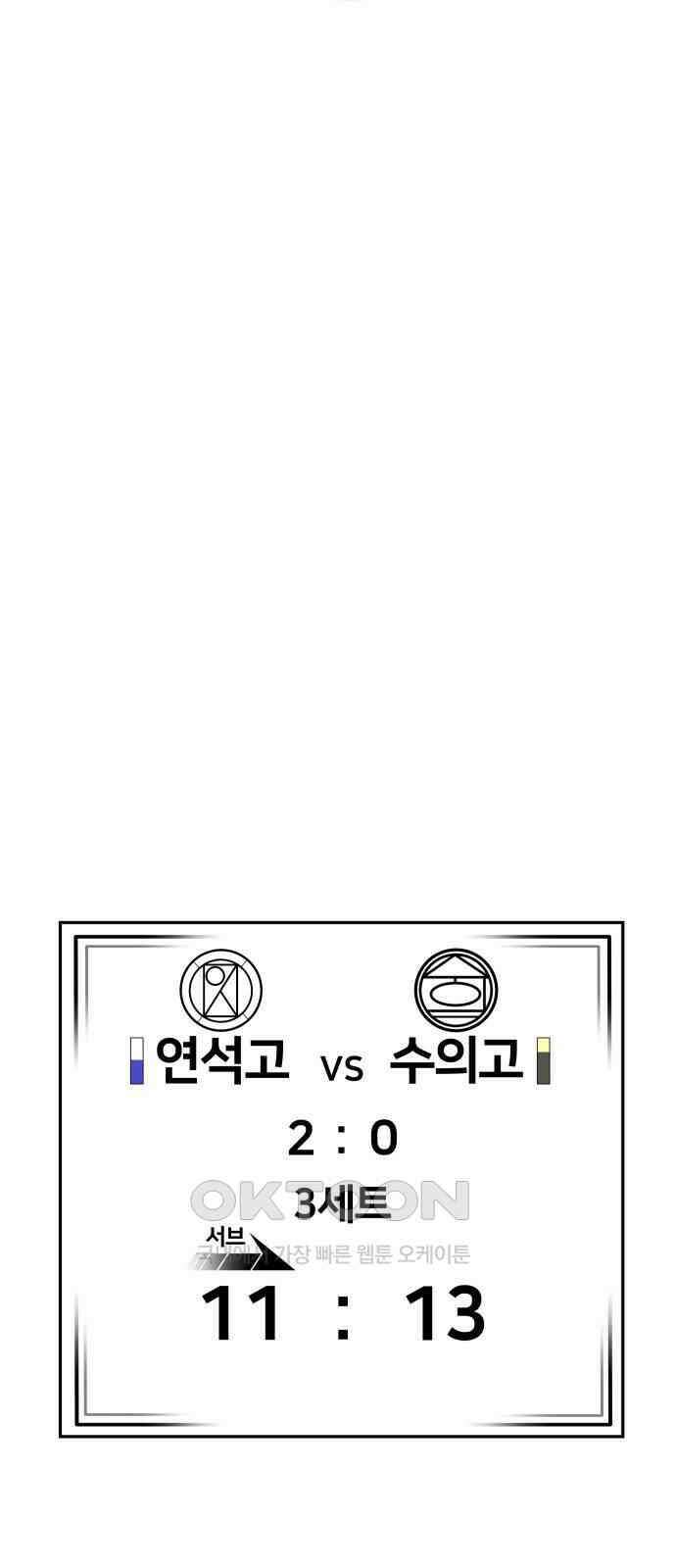 원포인트 77화 리더십 50