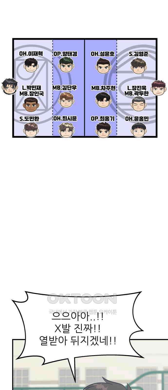 원포인트 77화 리더십 51