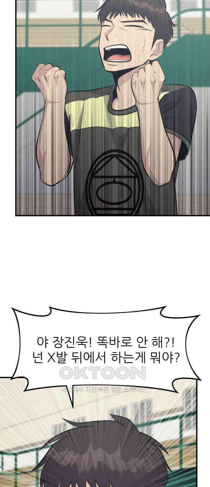 원포인트 77화 리더십 52