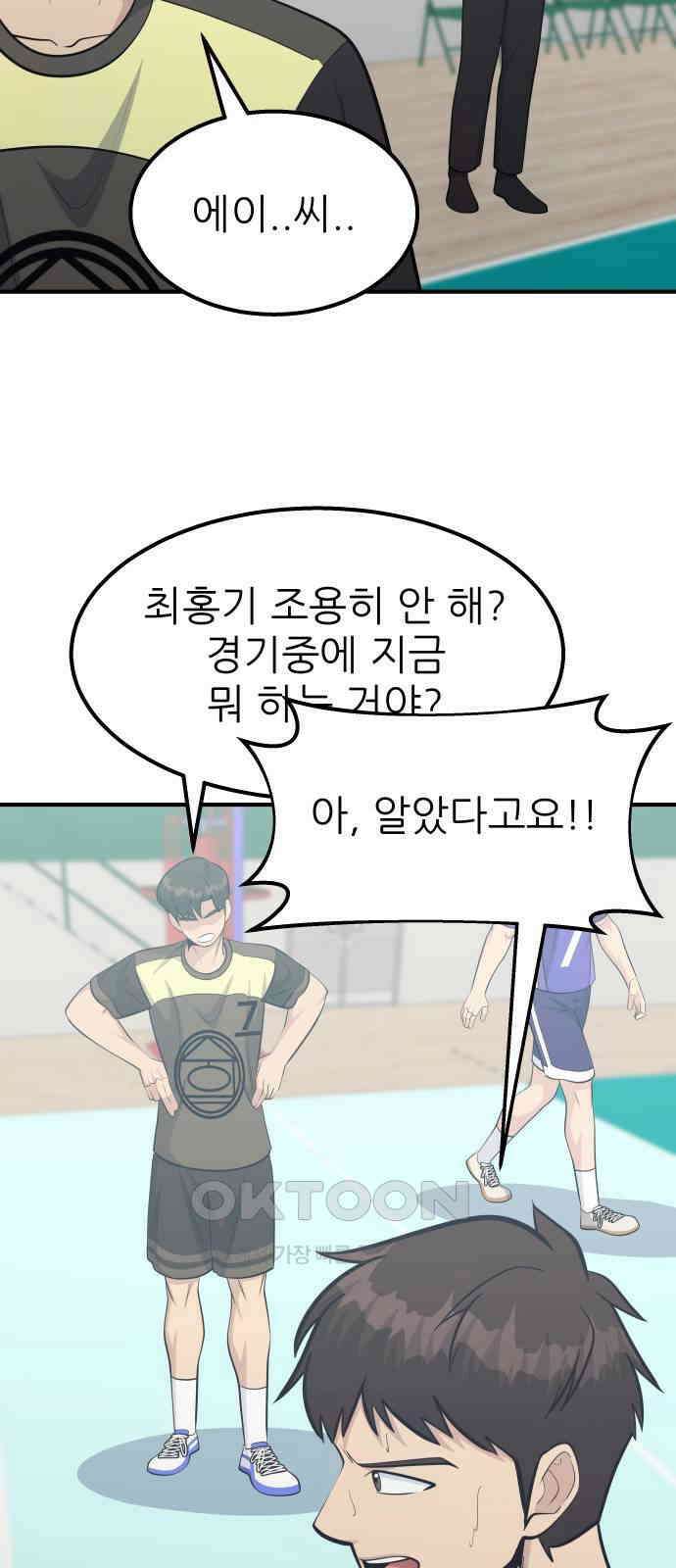원포인트 77화 리더십 55
