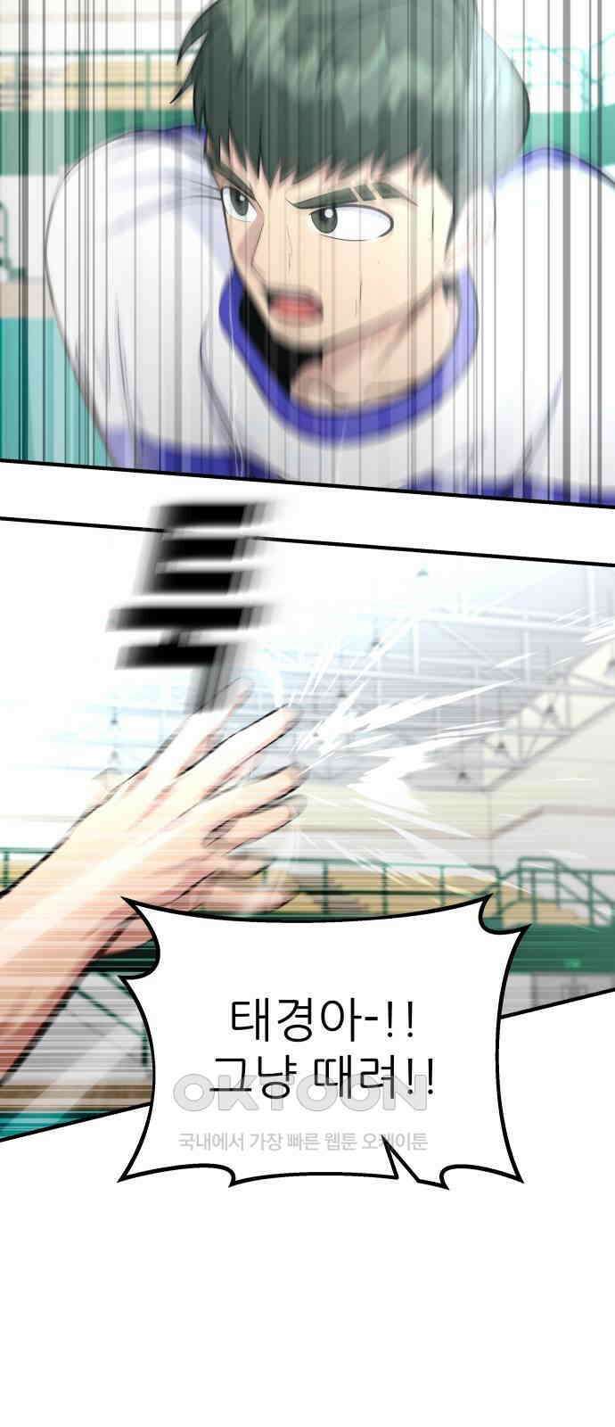 원포인트 77화 리더십 69