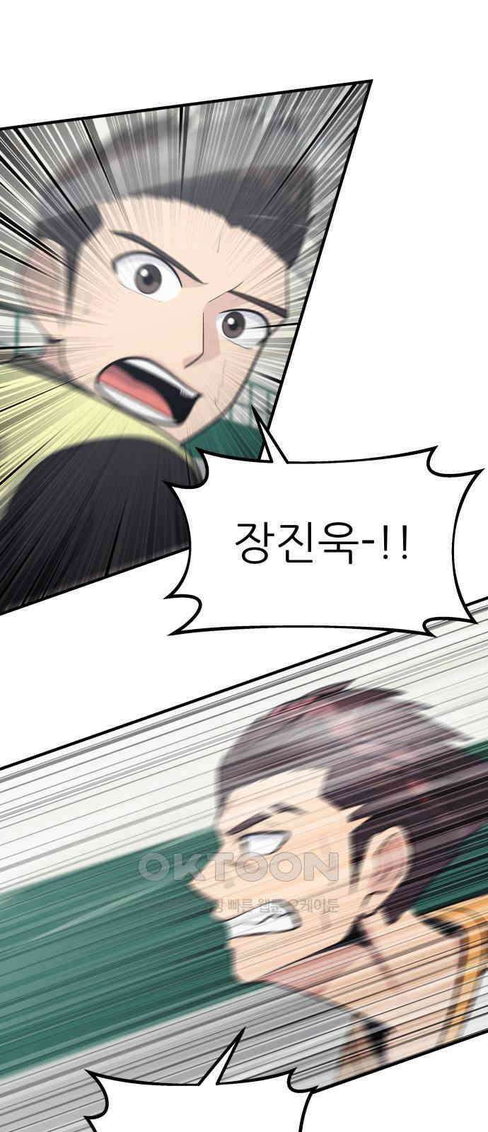원포인트 77화 리더십 75