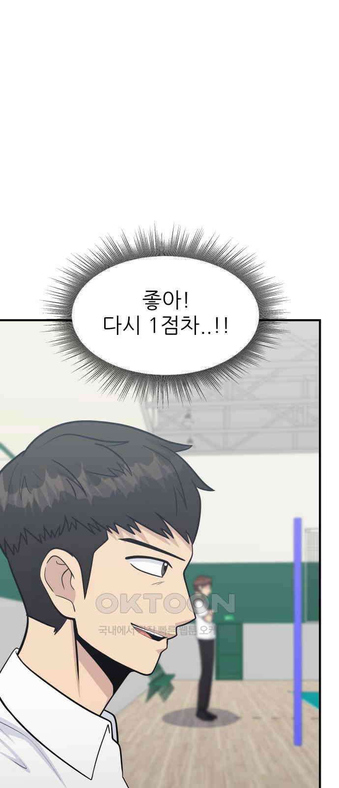 원포인트 77화 리더십 78