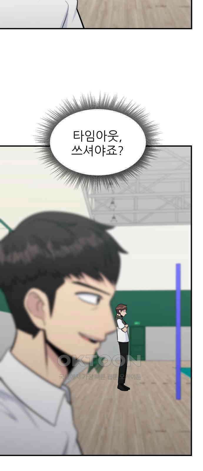 원포인트 77화 리더십 79