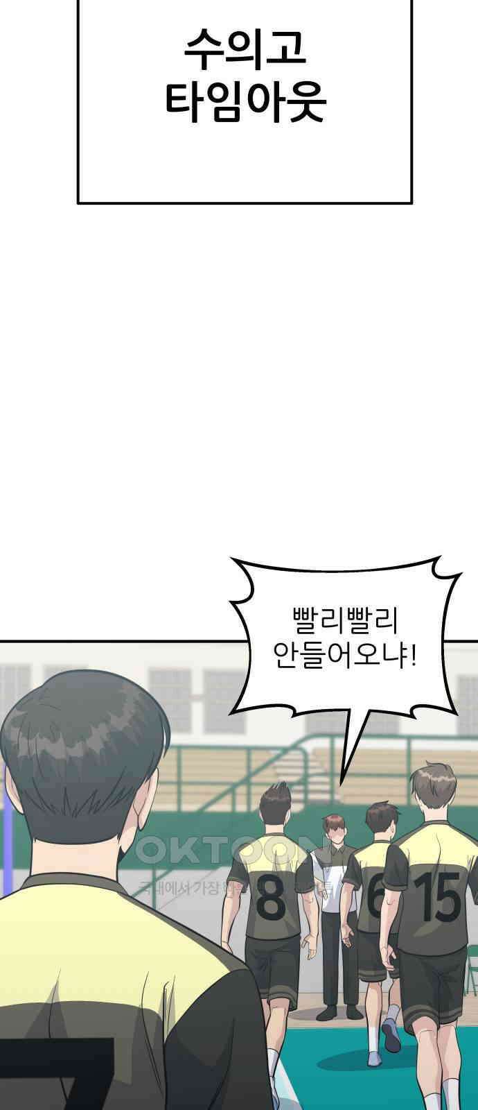 원포인트 77화 리더십 81