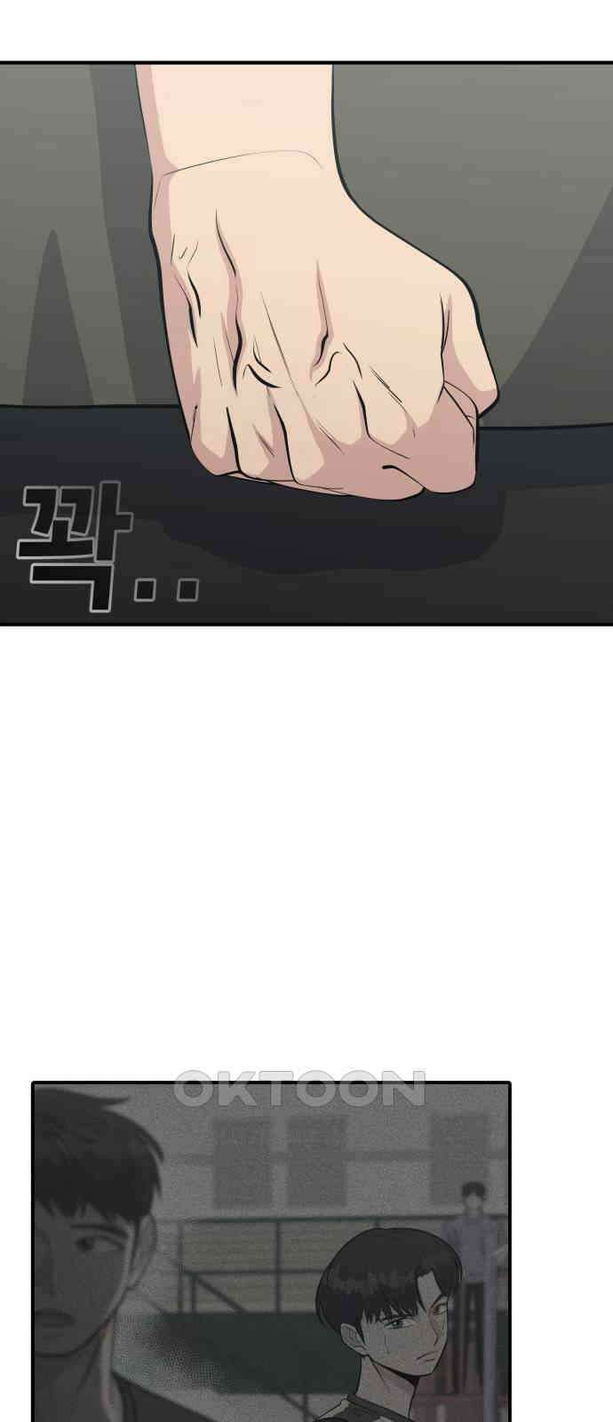 원포인트 77화 리더십 83