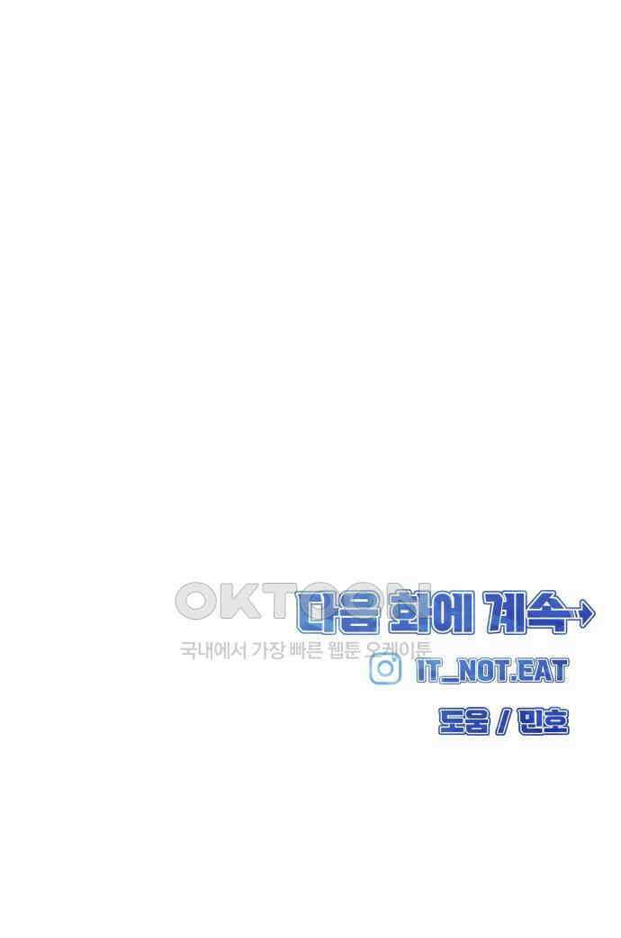 원포인트 77화 리더십 88