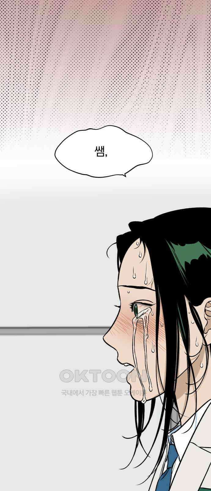 자멸기관 17화 : 어른들은 알아요 (10) 1