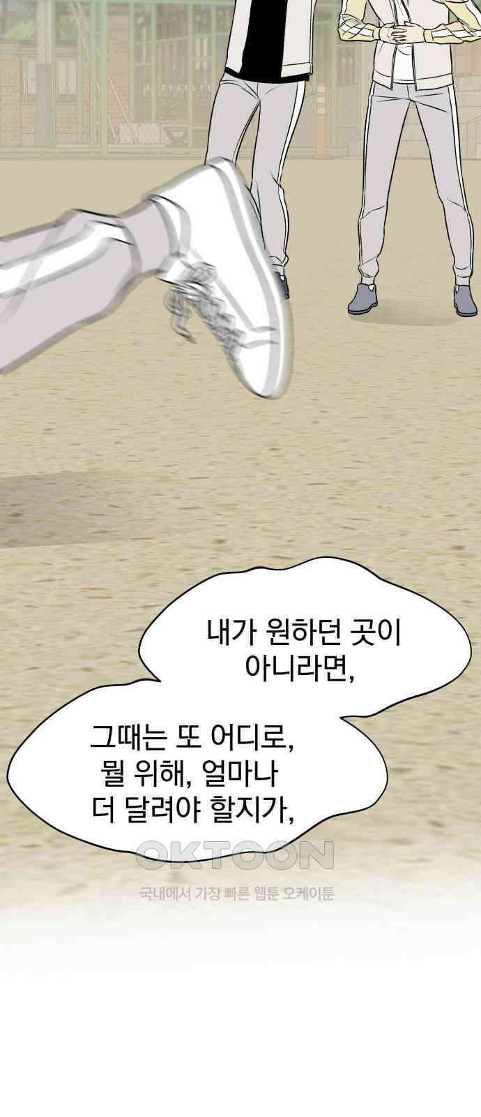 자멸기관 17화 : 어른들은 알아요 (10) 7