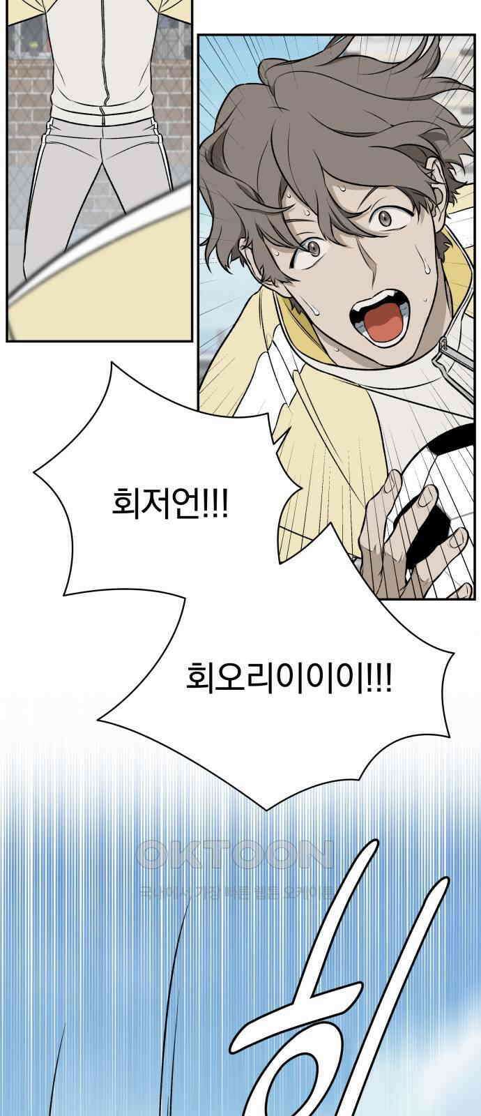 자멸기관 17화 : 어른들은 알아요 (10) 9