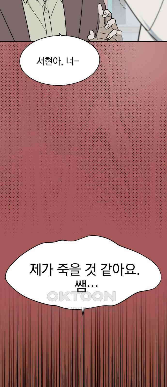 자멸기관 17화 : 어른들은 알아요 (10) 15