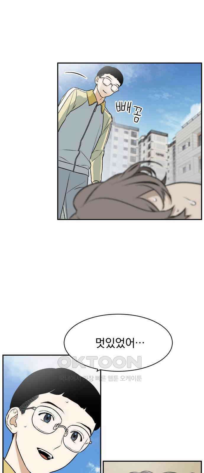 자멸기관 17화 : 어른들은 알아요 (10) 26