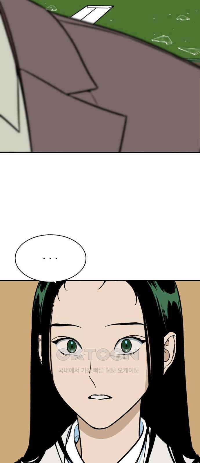 자멸기관 17화 : 어른들은 알아요 (10) 31