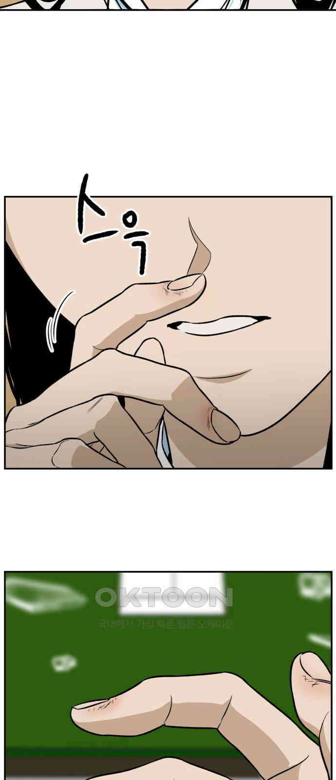 자멸기관 17화 : 어른들은 알아요 (10) 32