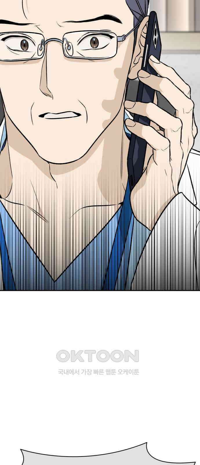 자멸기관 17화 : 어른들은 알아요 (10) 41