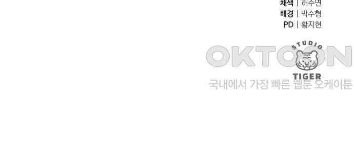 자멸기관 17화 : 어른들은 알아요 (10) 52