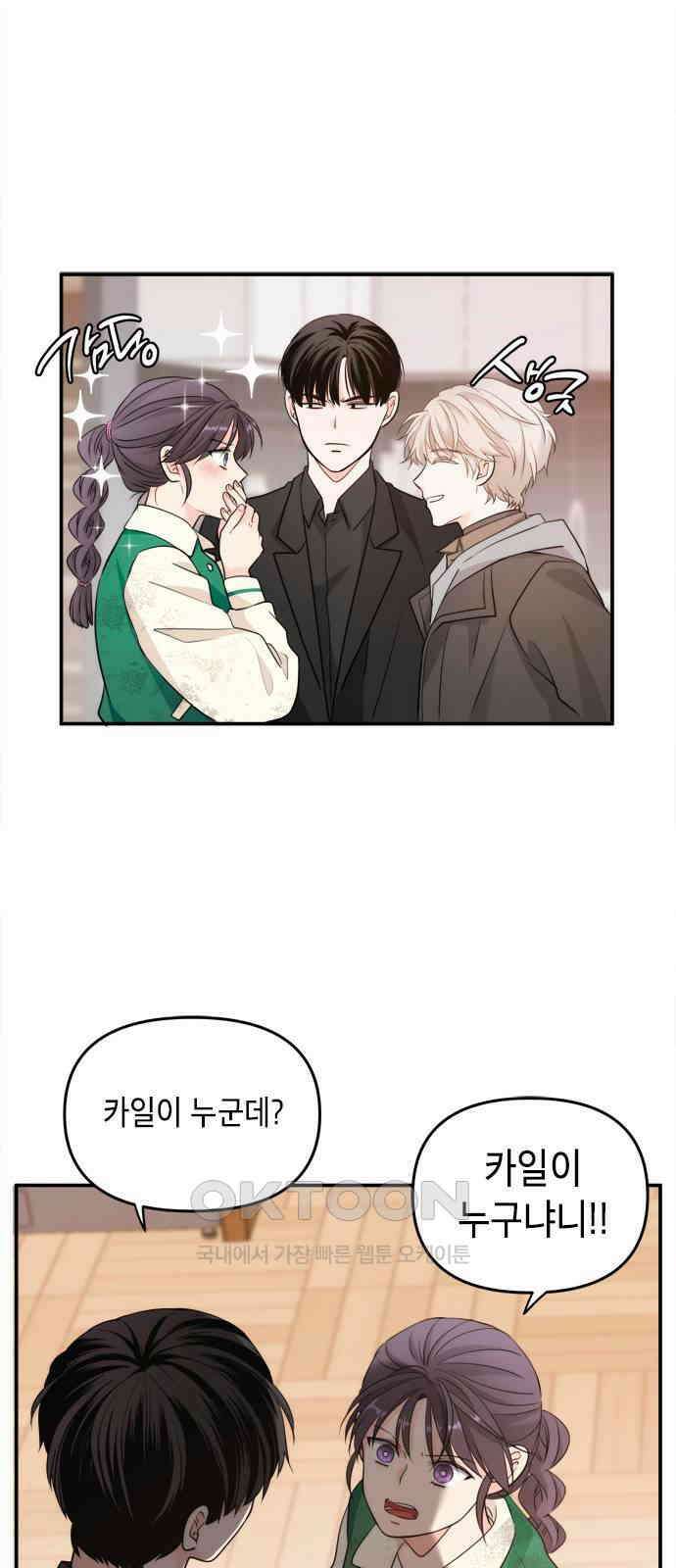 재난은 늘 곁에 있다 12화 1