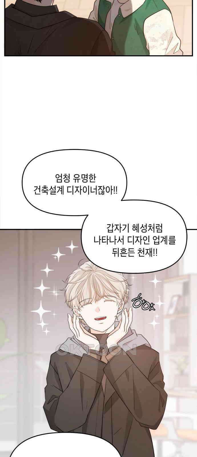 재난은 늘 곁에 있다 12화 2