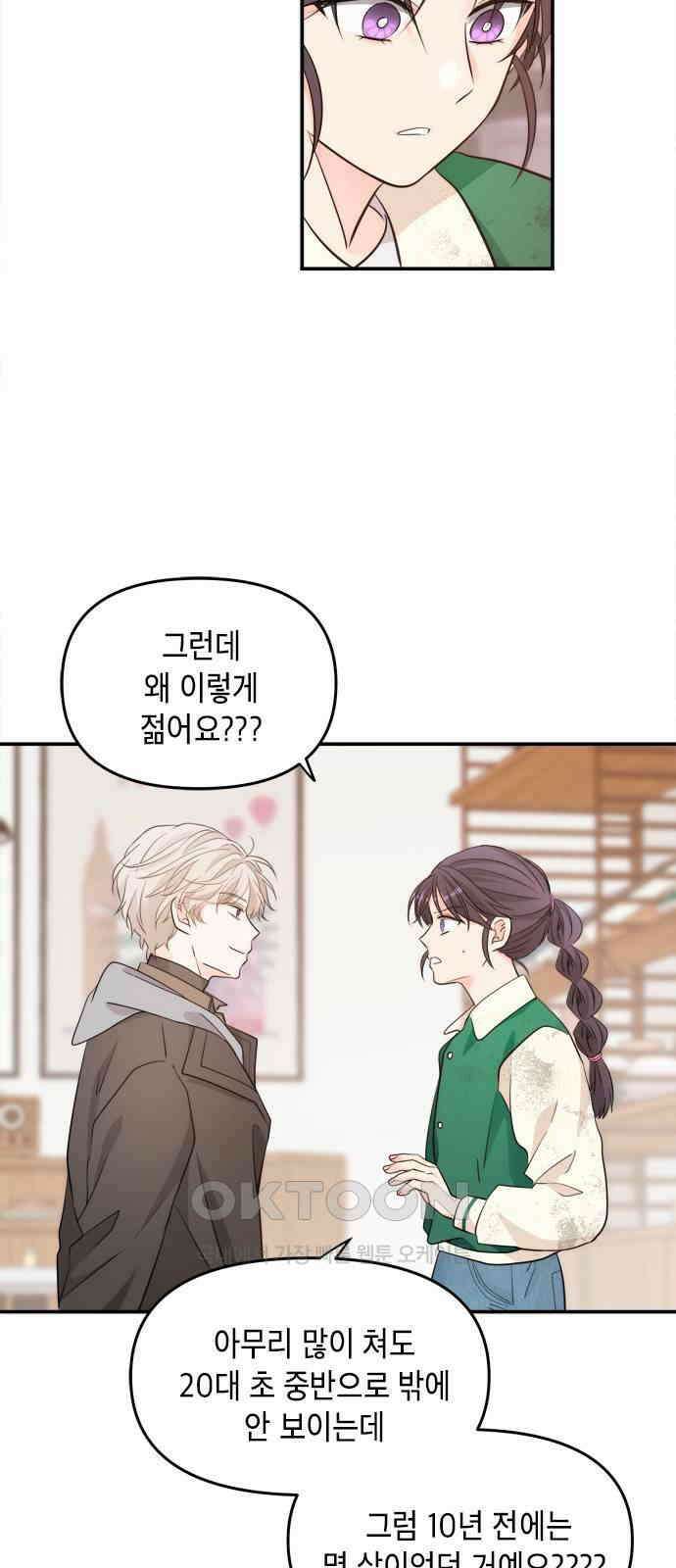 재난은 늘 곁에 있다 12화 5