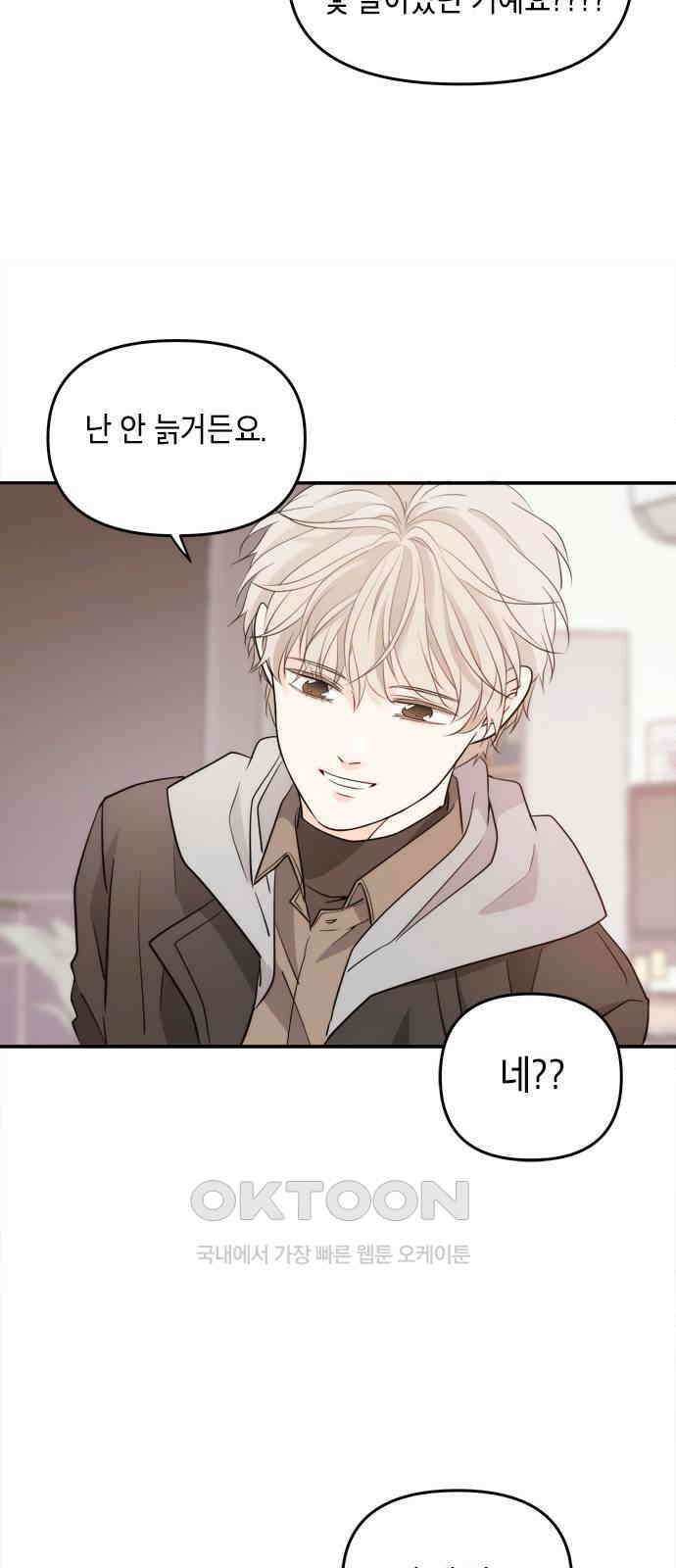 재난은 늘 곁에 있다 12화 6