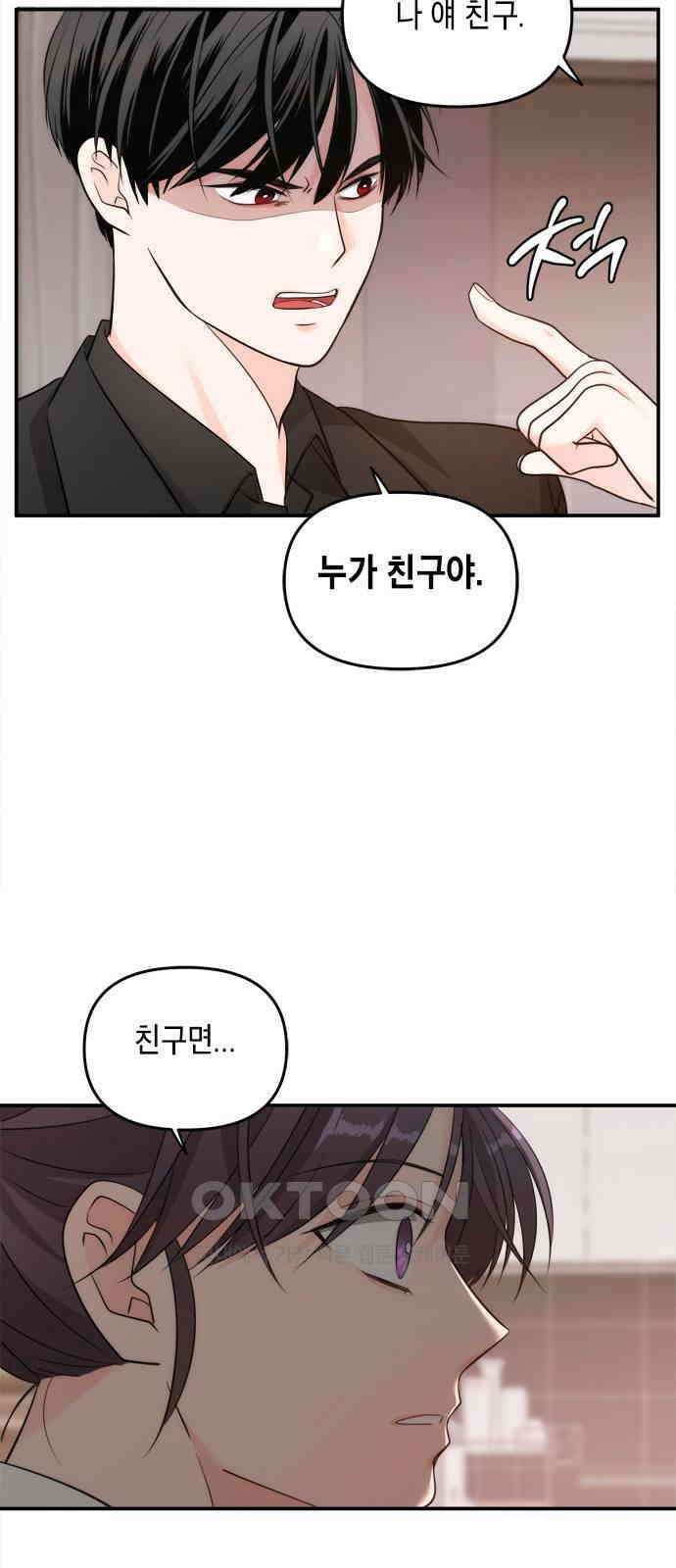 재난은 늘 곁에 있다 12화 7