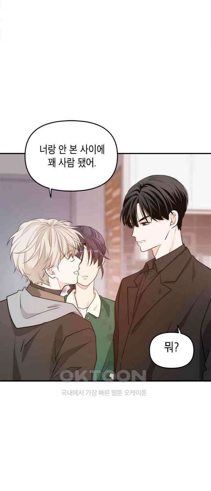 재난은 늘 곁에 있다 12화 11