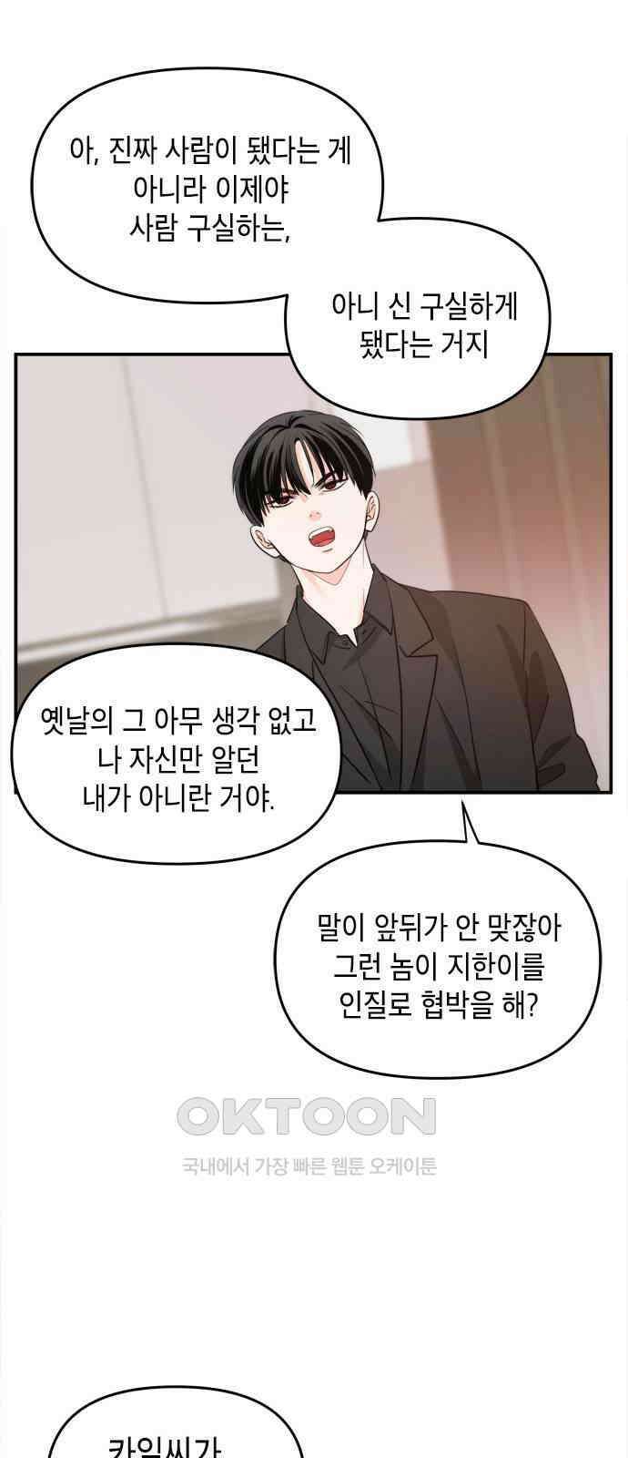 재난은 늘 곁에 있다 12화 12