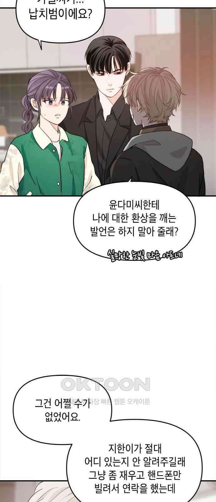 재난은 늘 곁에 있다 12화 13