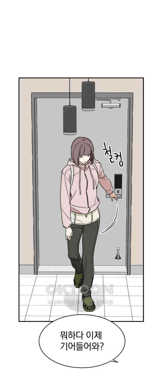 자멸기관 23화 : 죽은 학생들의 사회 (6) 1