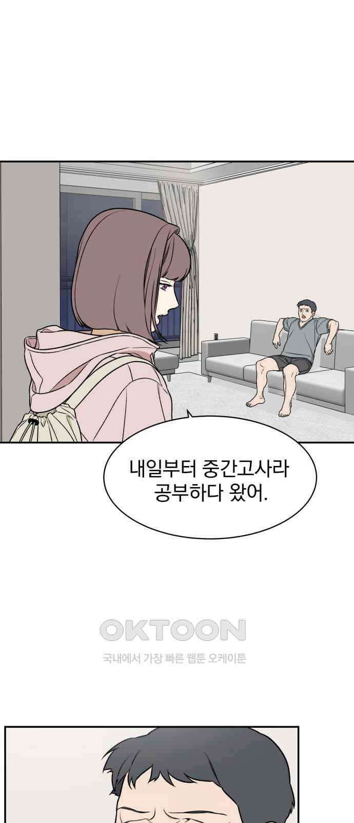 자멸기관 23화 : 죽은 학생들의 사회 (6) 2