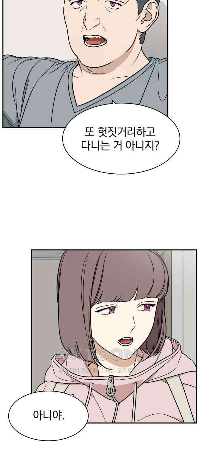 자멸기관 23화 : 죽은 학생들의 사회 (6) 3